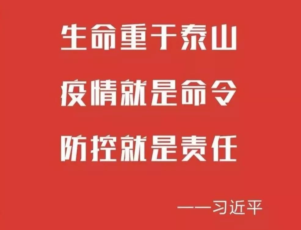 《求是》雜志發表習近平總書記重要文章《全面提高依法防控依法治理能力，健全國家公共衛生應急管理體系》